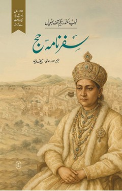 SAFARNAMA-E-HAJJ